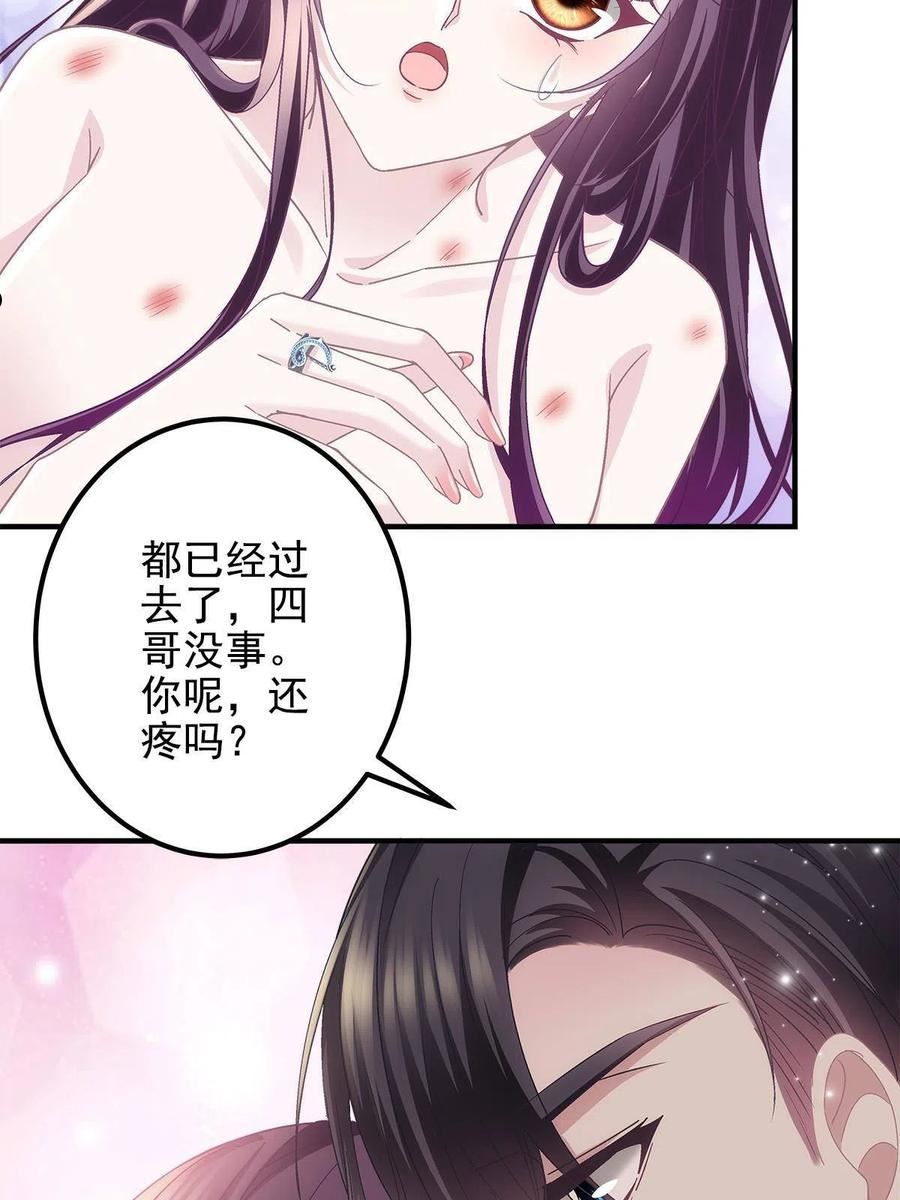 大佬的心肝穿回来了漫画,112 我愿意！50图