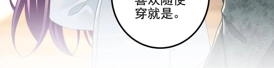 大佬的心肝穿回来了漫画,113 吻我吧，我的船长！15图