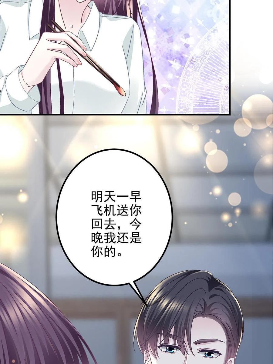 大佬的心肝穿回来了漫画,113 吻我吧，我的船长！24图