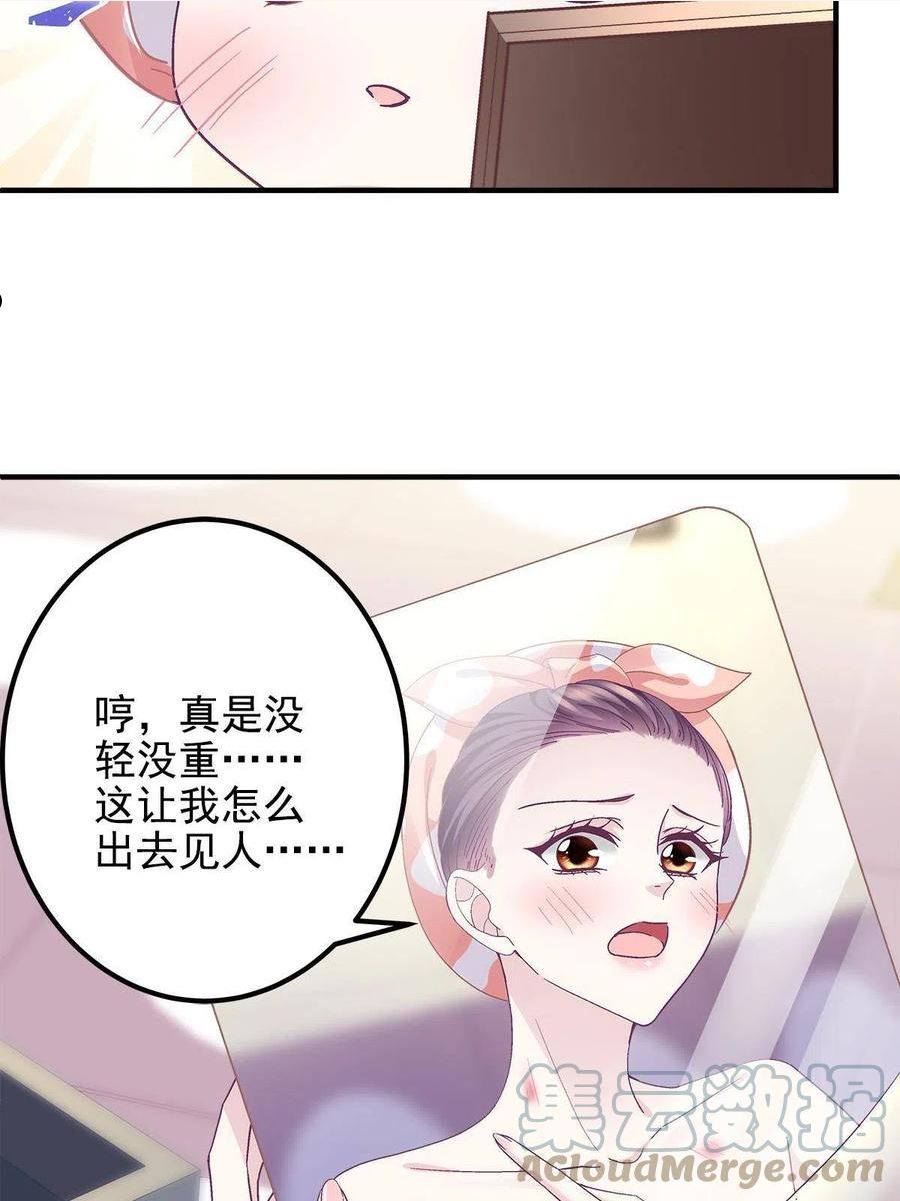 大佬的心肝穿回来了漫画,113 吻我吧，我的船长！7图