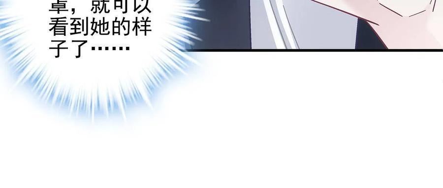 大佬的心肝穿回来了漫画,124 神秘小姐15图