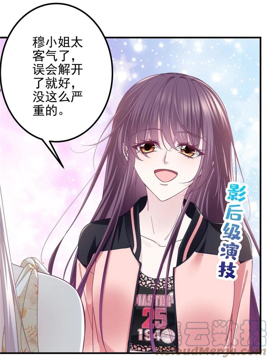 大佬的心肝穿回来了漫画,124 神秘小姐46图