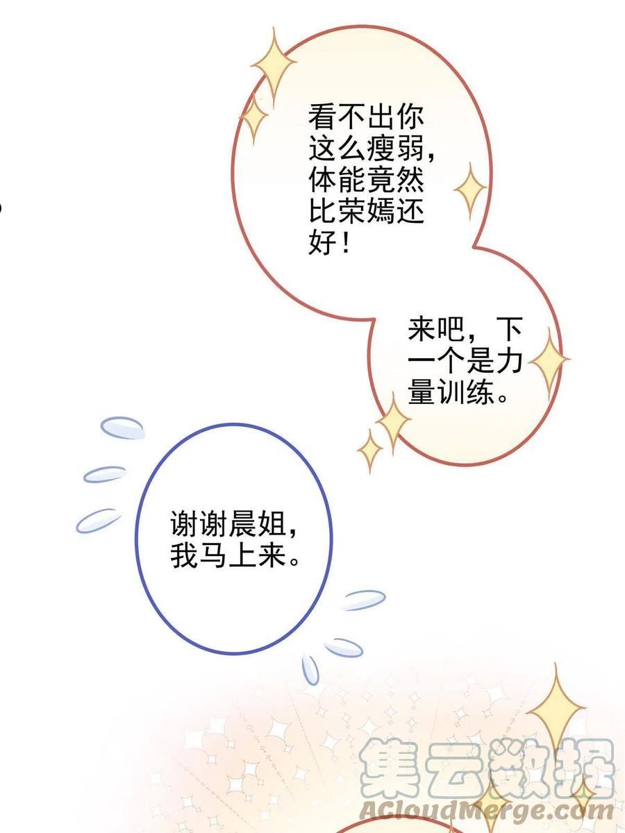 大佬的心肝穿回来了漫画,128 叫我四婶34图