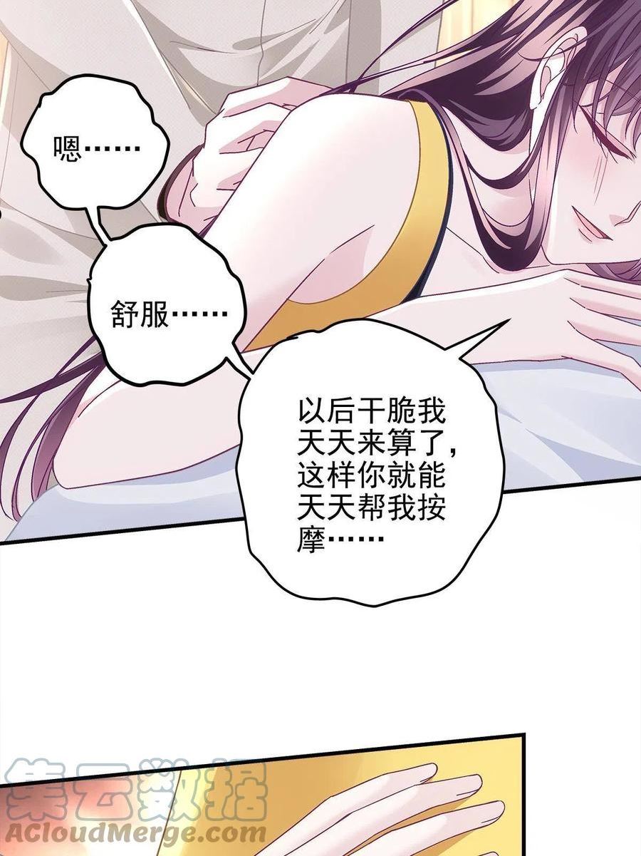 大佬的心肝穿回来了漫画,128 叫我四婶40图