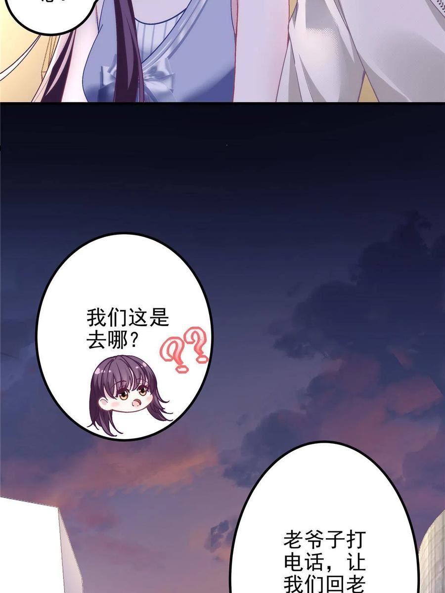 大佬的心肝穿回来了漫画,129 包办婚姻？12图