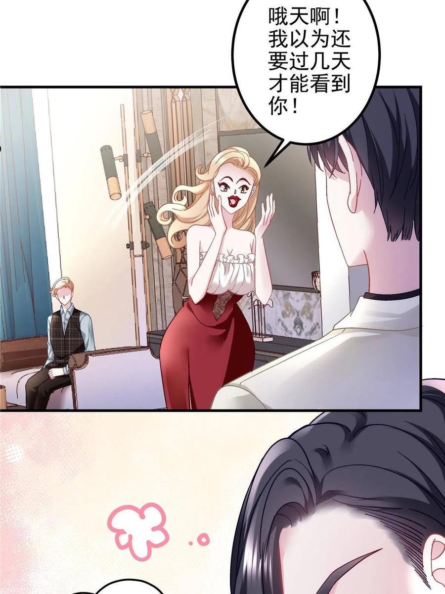 大佬的心肝穿回来了漫画,129 包办婚姻？20图