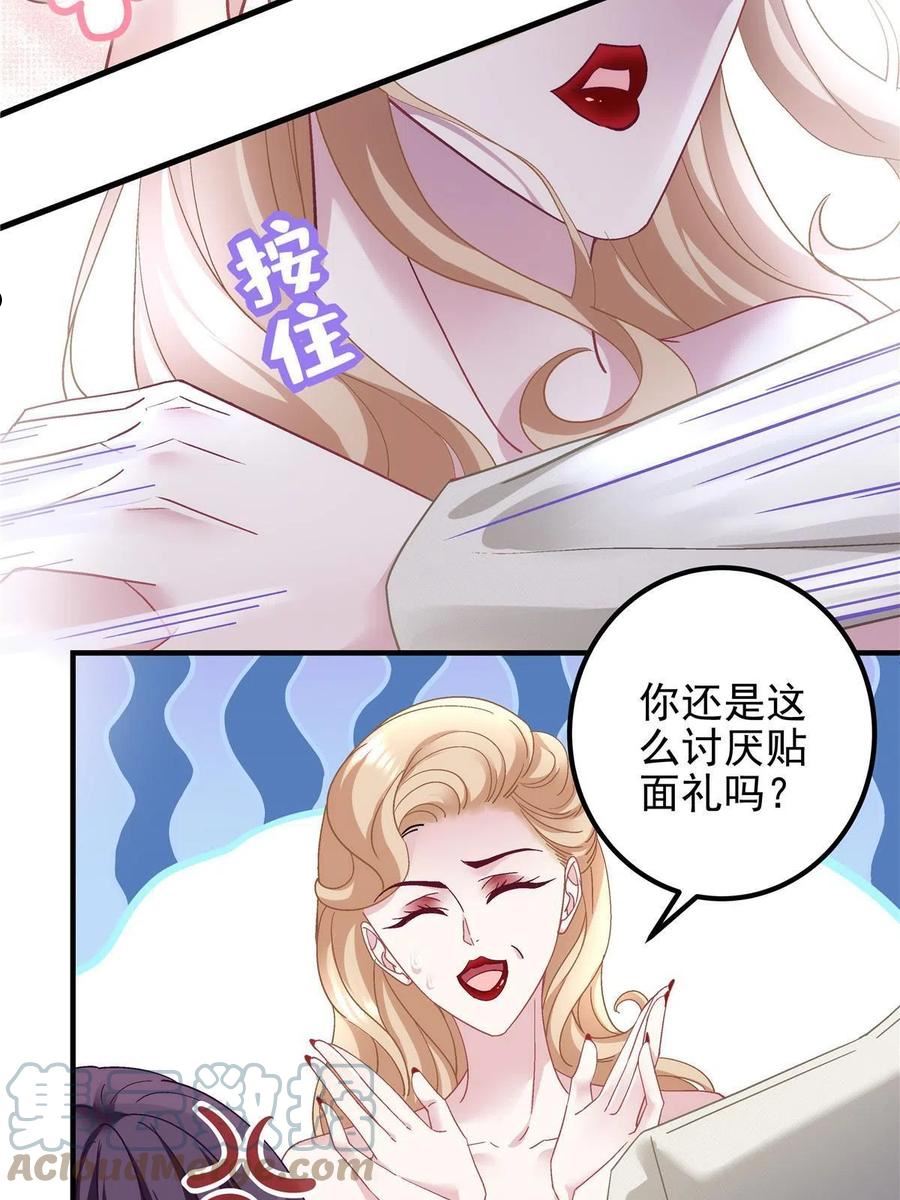 大佬的心肝穿回来了漫画,129 包办婚姻？22图