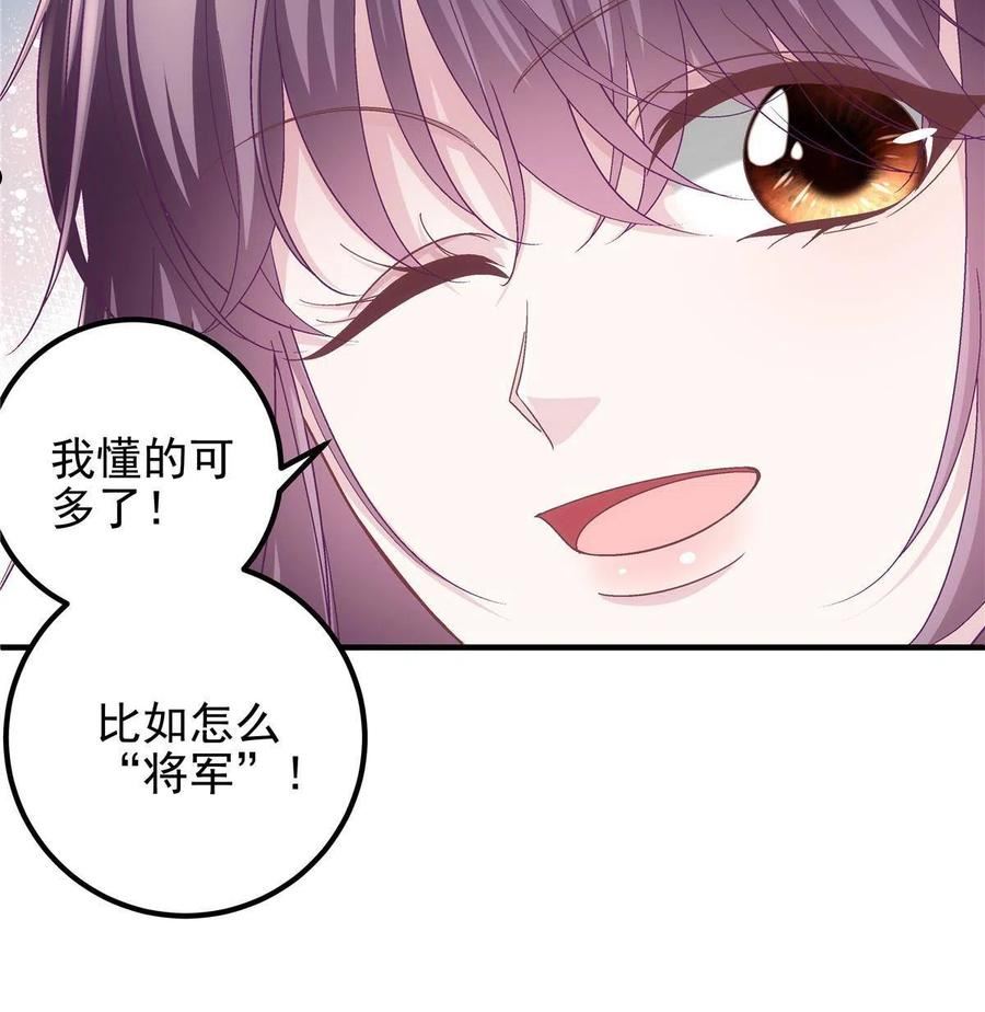 大佬的心肝穿回来了漫画,129 包办婚姻？54图