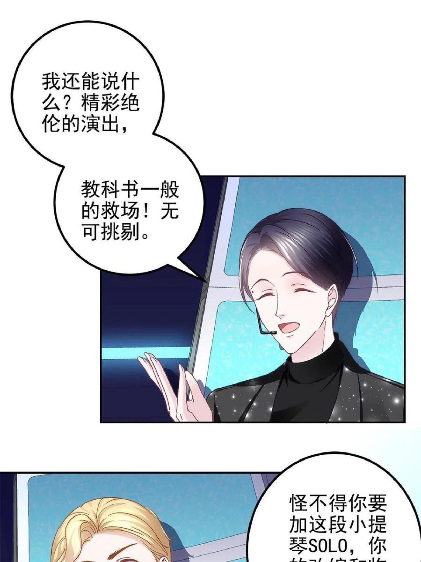 大佬的心肝穿回来了漫画,086 我的白月光与信仰33图