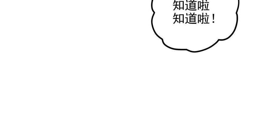 大佬的心肝穿回来了漫画,087 轻轻，你选哪件？42图