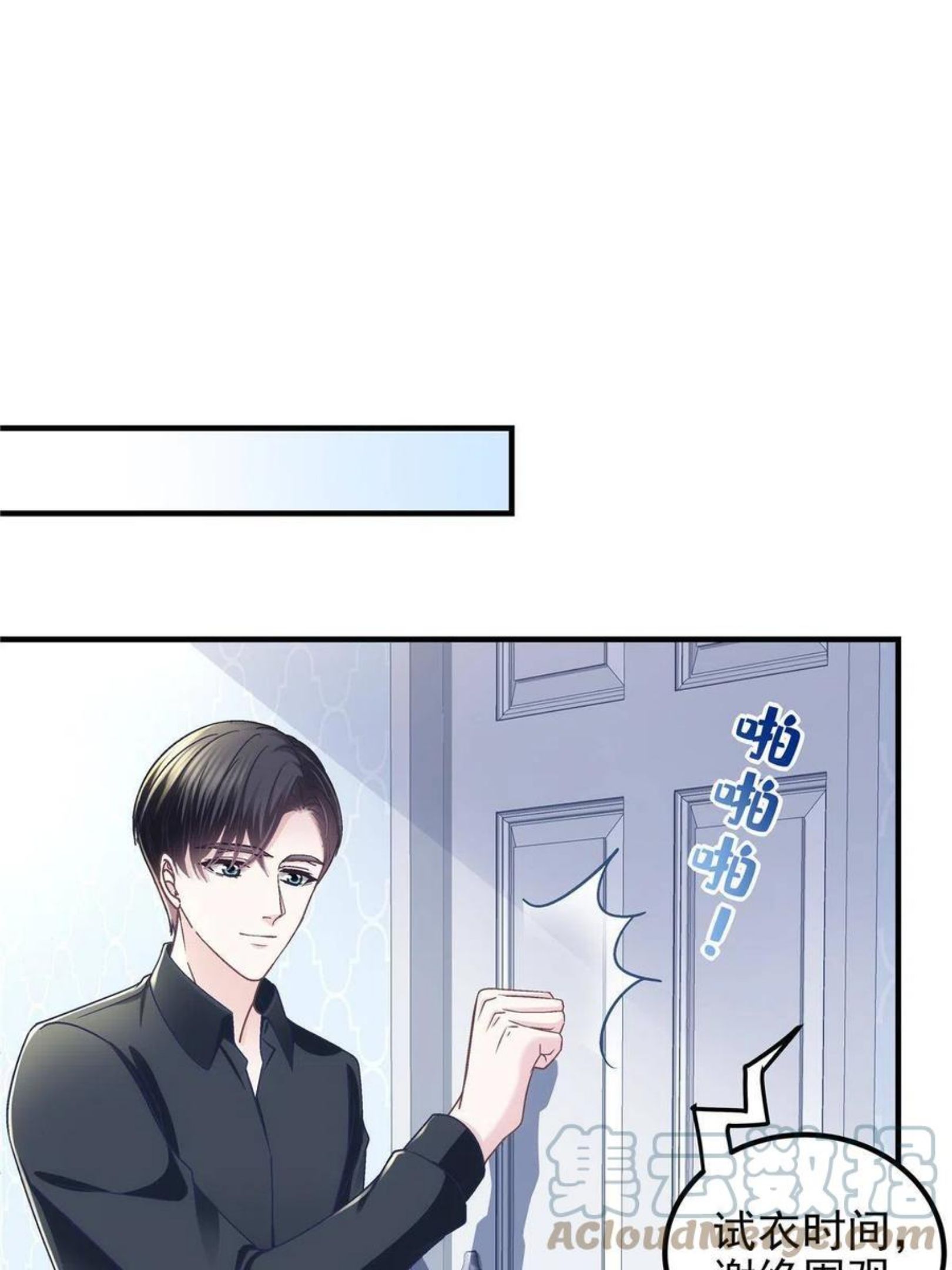 大佬的心肝穿回来了漫画,087 轻轻，你选哪件？34图