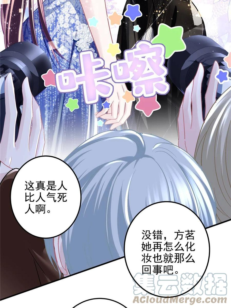 大佬的心肝穿回来了漫画,088 今晚的轻轻美爆了！13图