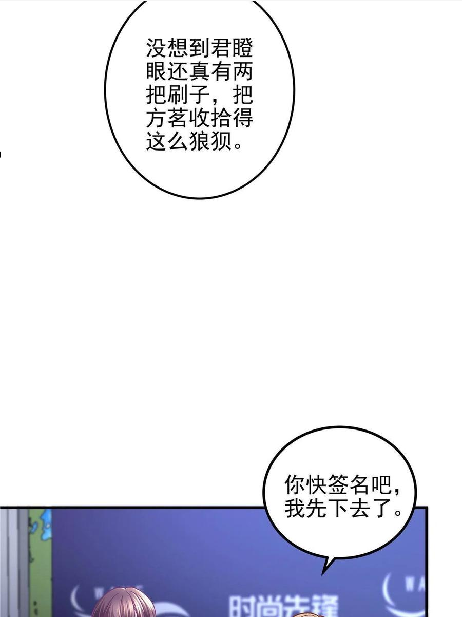 大佬的心肝穿回来了漫画,088 今晚的轻轻美爆了！14图