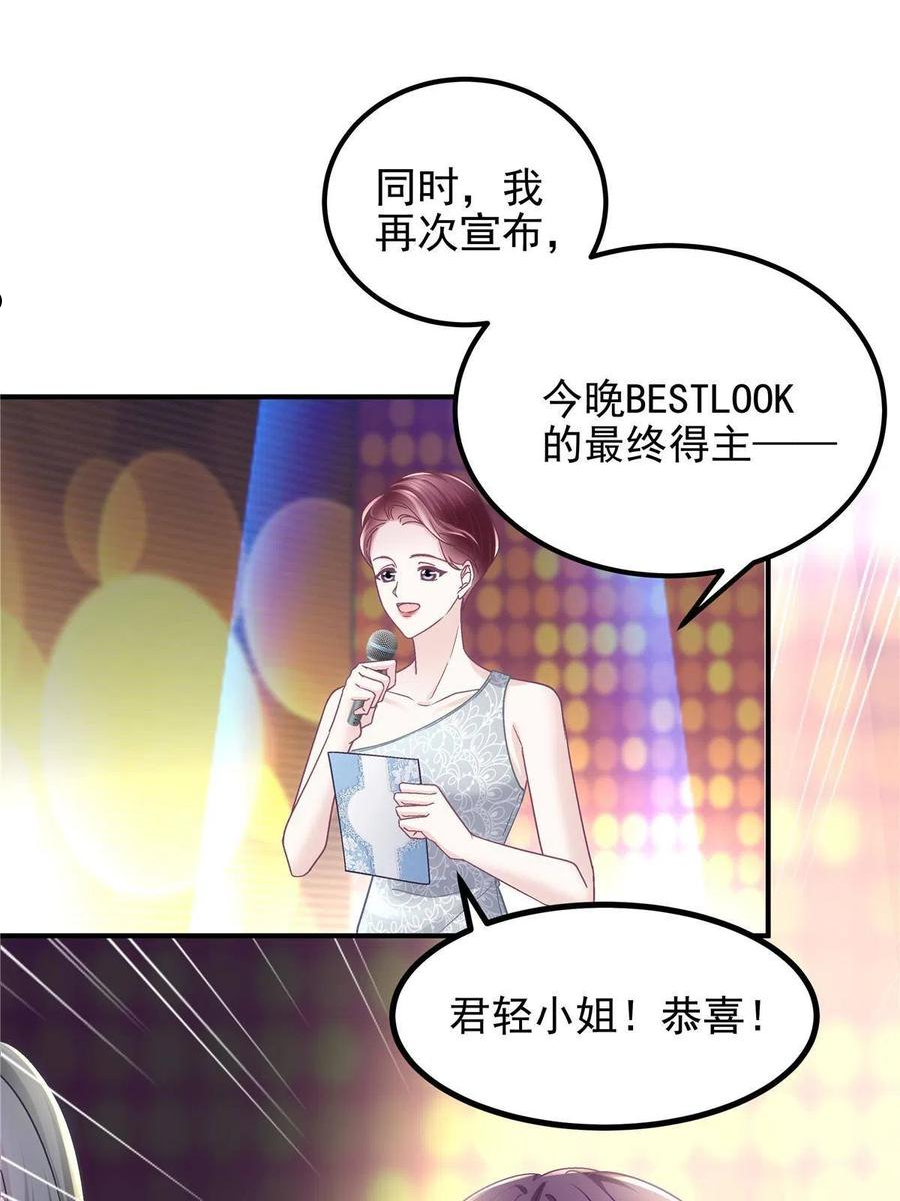 大佬的心肝穿回来了漫画,088 今晚的轻轻美爆了！44图