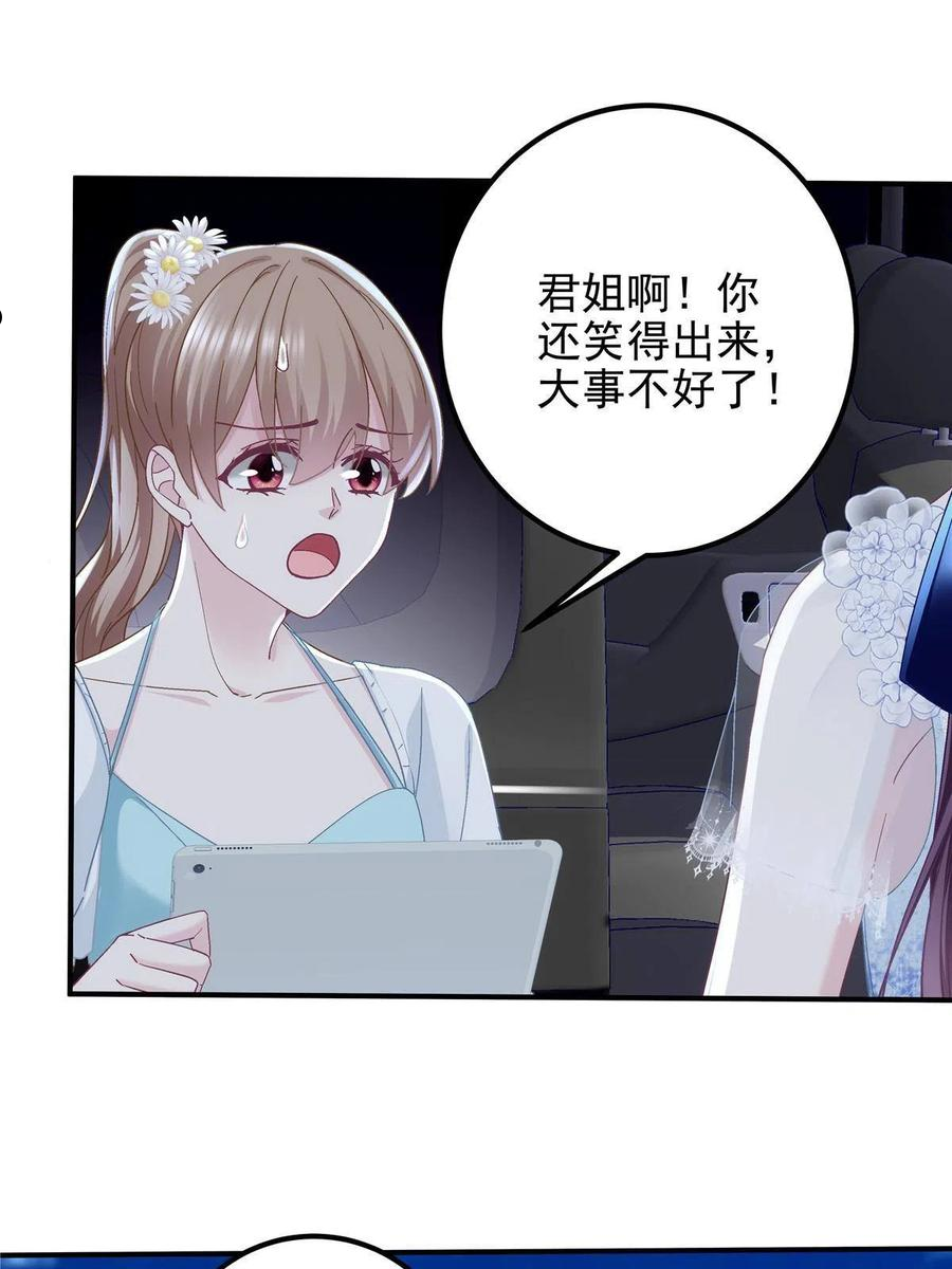 大佬的心肝穿回来了漫画,088 今晚的轻轻美爆了！54图