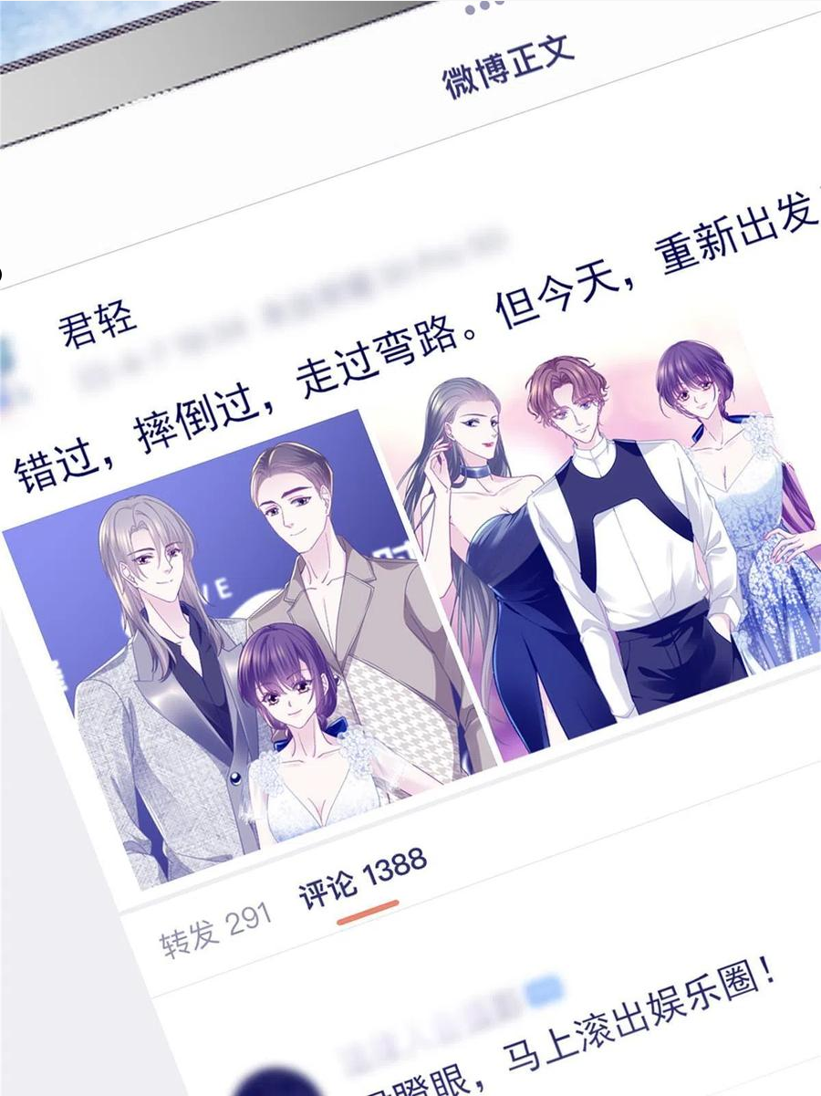 大佬的心肝穿回来了漫画,088 今晚的轻轻美爆了！56图