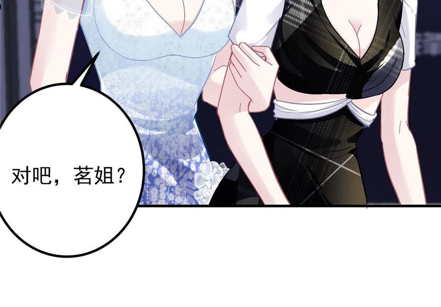 大佬的心肝穿回来了漫画,088 今晚的轻轻美爆了！9图