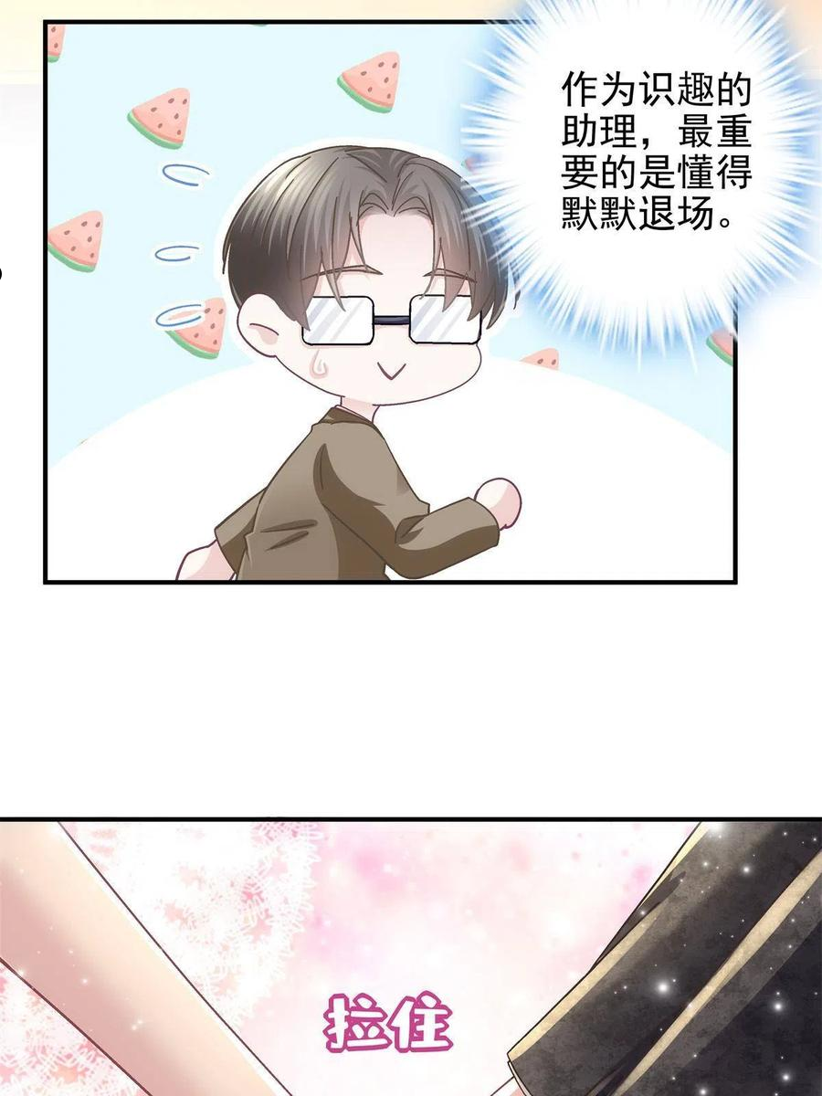 大佬的心肝穿回来了漫画,089 有点热20图