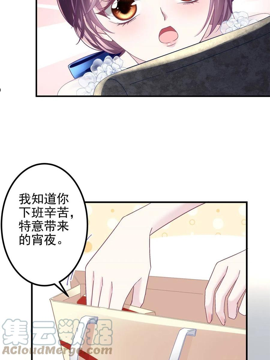 大佬的心肝穿回来了漫画,089 有点热31图