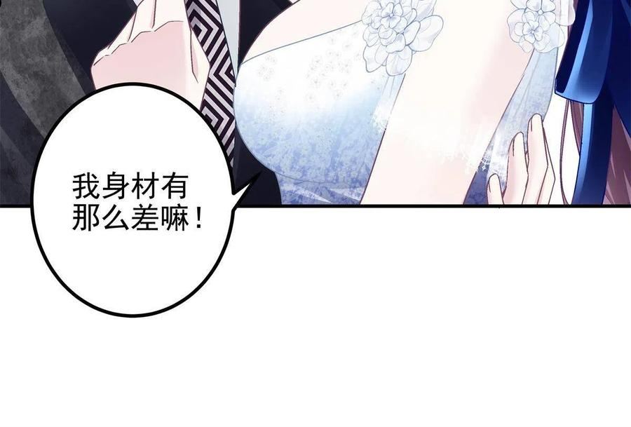 大佬的心肝穿回来了漫画,089 有点热45图