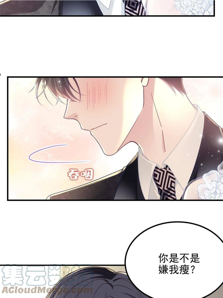 大佬的心肝穿回来了漫画,089 有点热49图