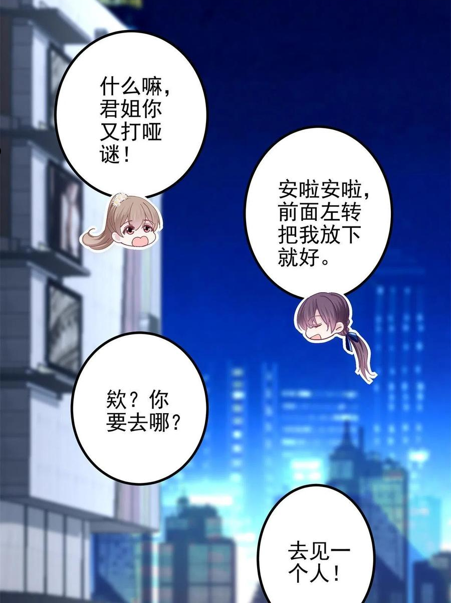 大佬的心肝穿回来了漫画,089 有点热8图