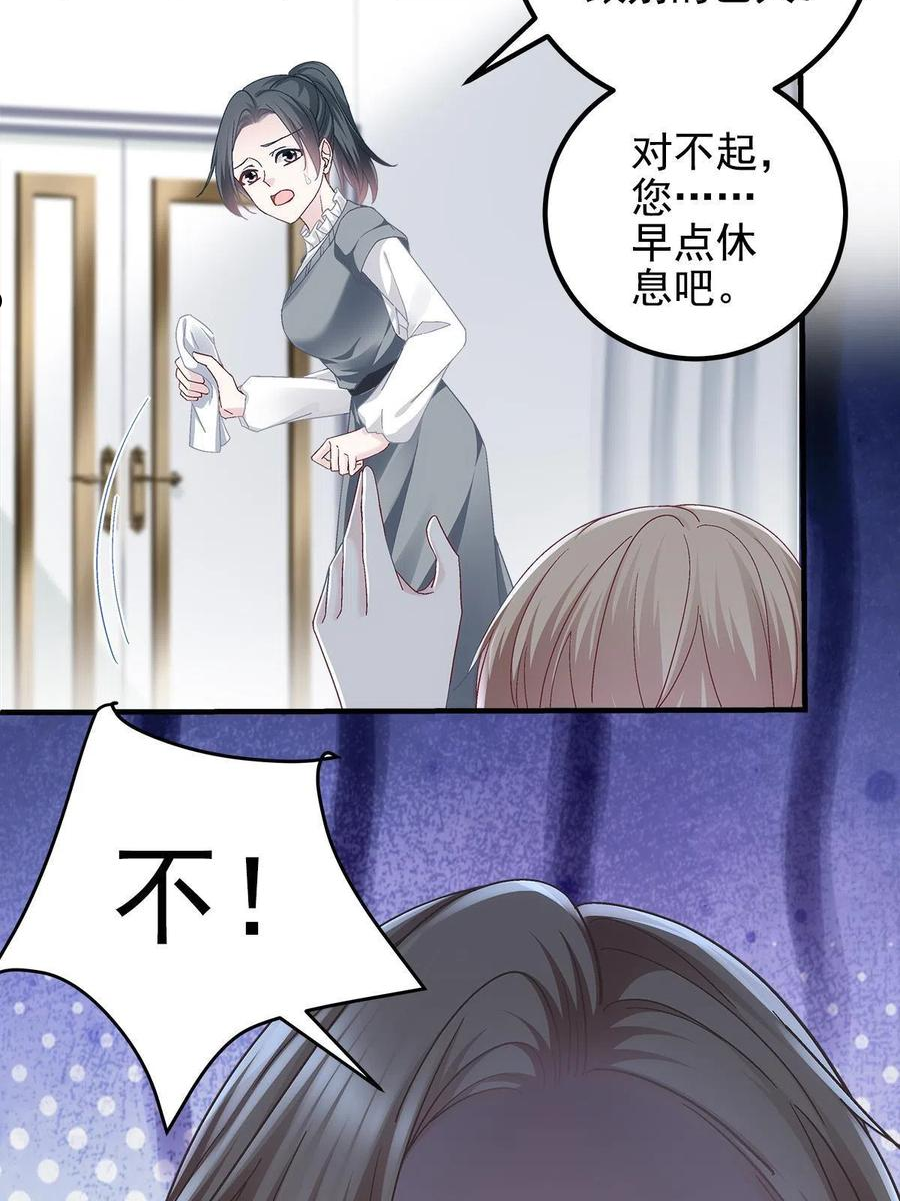 大佬的心肝穿回来了漫画,091 男神女神不冲突12图