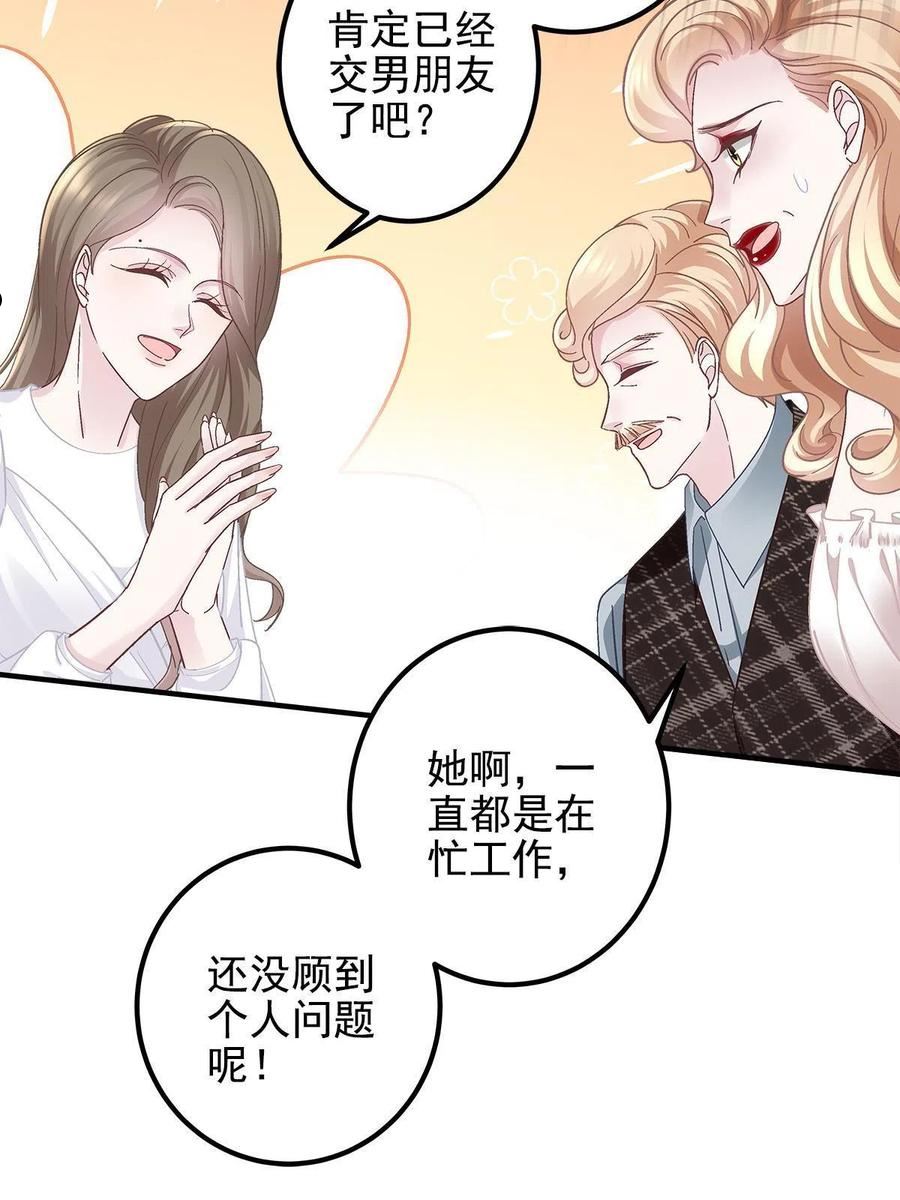 大佬的心肝穿回来了漫画,130 摸过人家的手了？57图