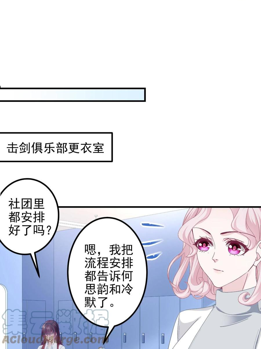 大佬的心肝穿回来了漫画,092 你是谁？10图