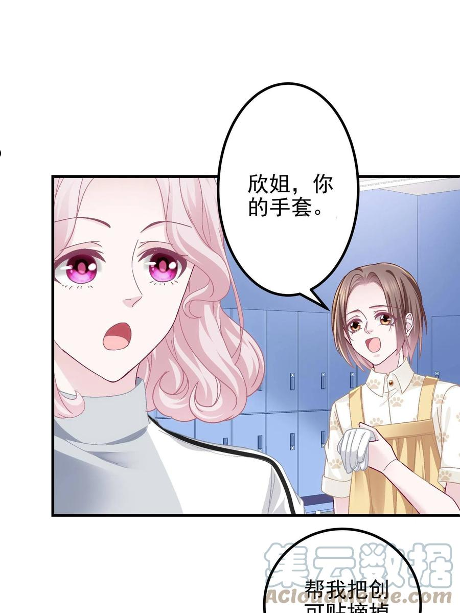 大佬的心肝穿回来了漫画,092 你是谁？16图