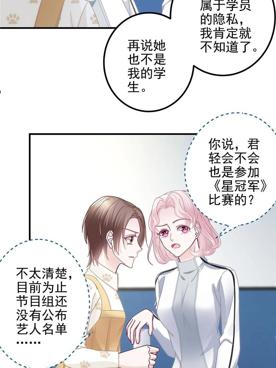 大佬的心肝穿回来了漫画,093 想泡妞的登徒子20图