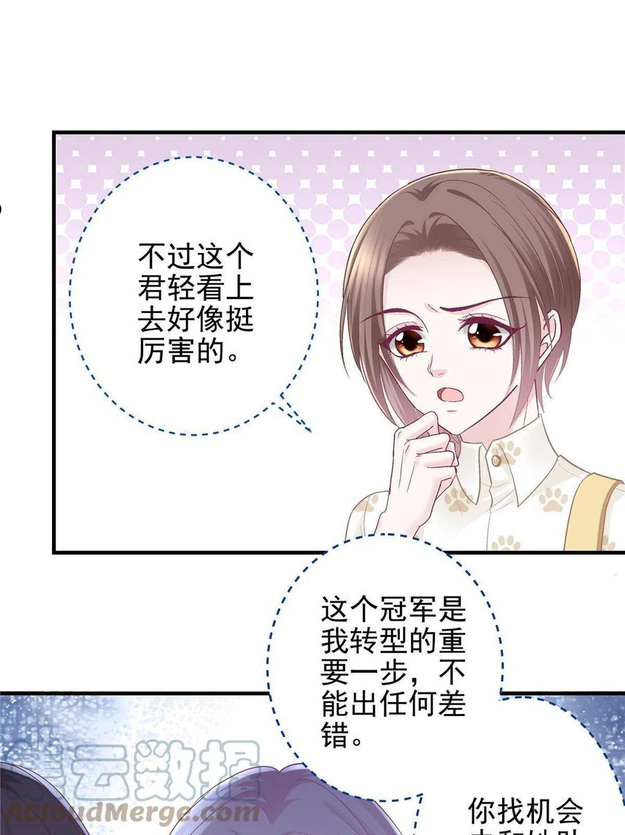 大佬的心肝穿回来了漫画,093 想泡妞的登徒子22图