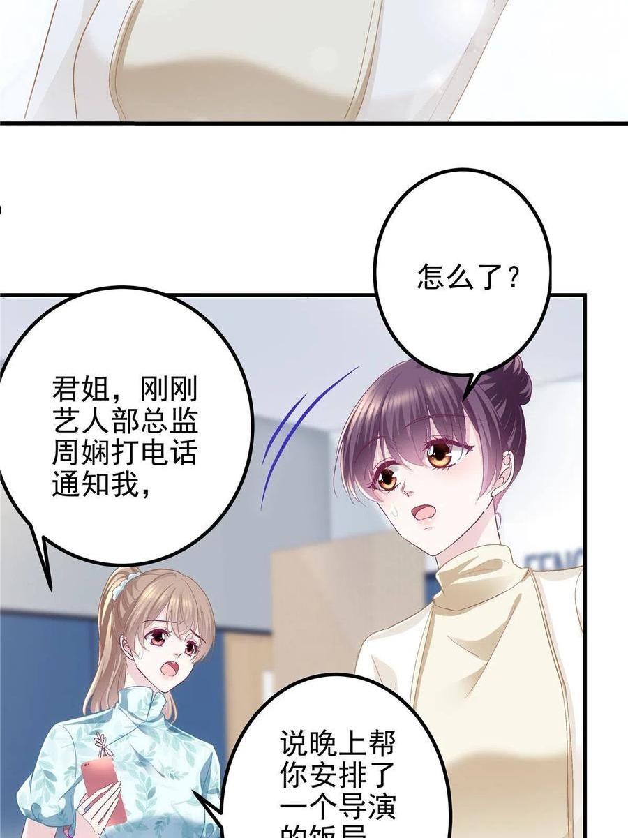 大佬的心肝穿回来了漫画,093 想泡妞的登徒子26图