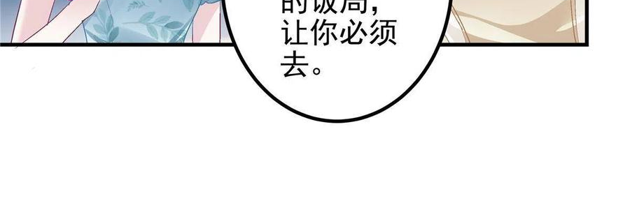 大佬的心肝穿回来了漫画,093 想泡妞的登徒子27图