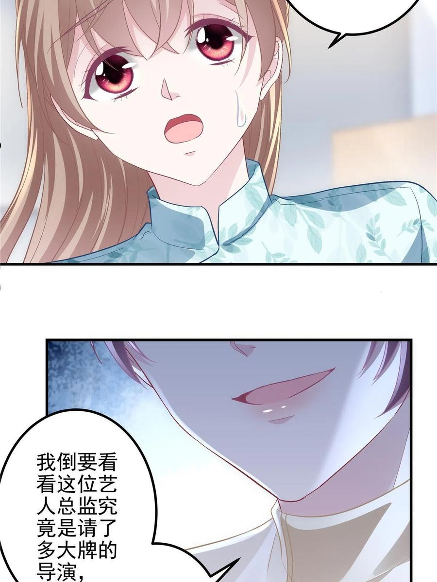 大佬的心肝穿回来了漫画,093 想泡妞的登徒子29图