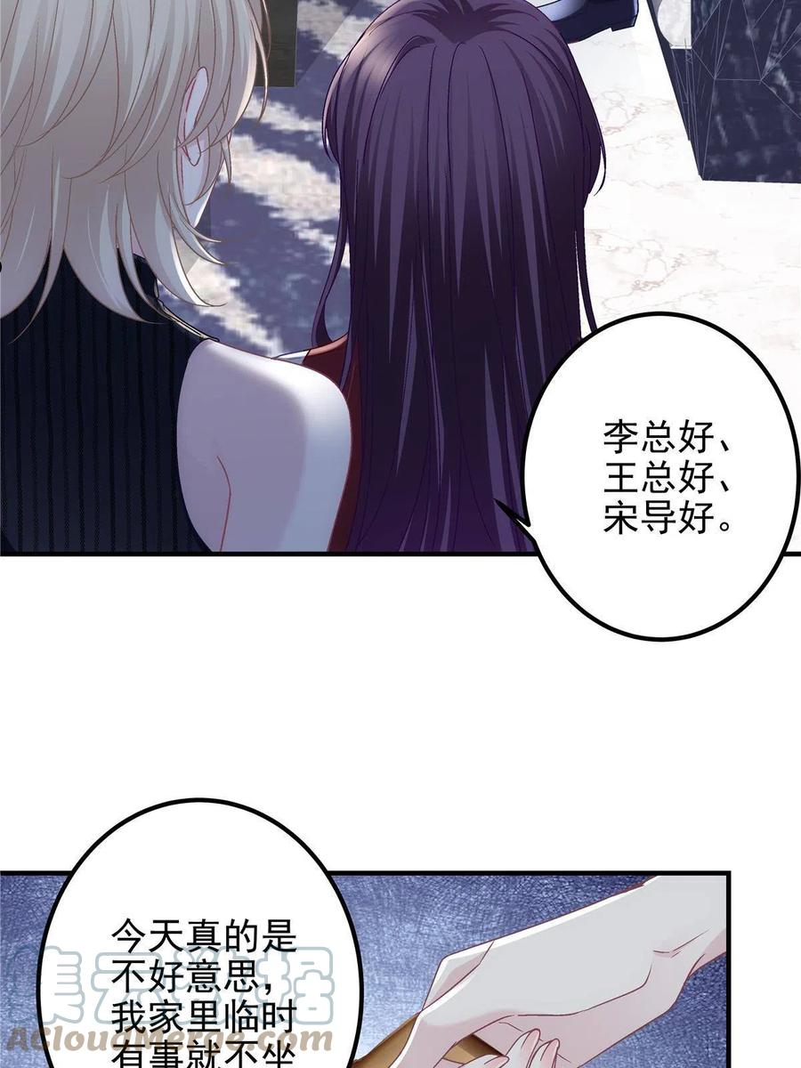 大佬的心肝穿回来了漫画,093 想泡妞的登徒子46图