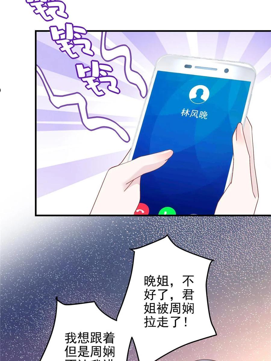 大佬的心肝穿回来了漫画,094 喝完这瓶！38图