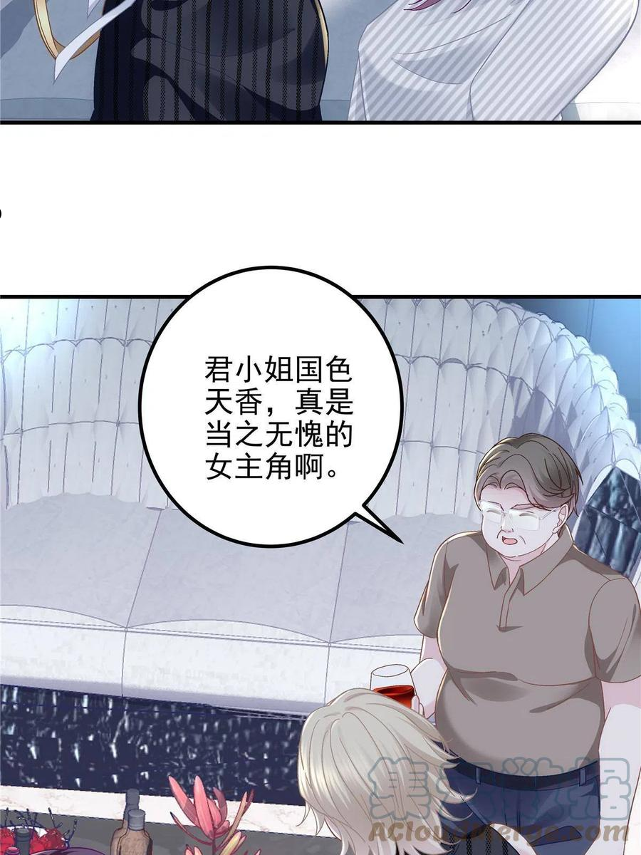 大佬的心肝穿回来了漫画,094 喝完这瓶！7图