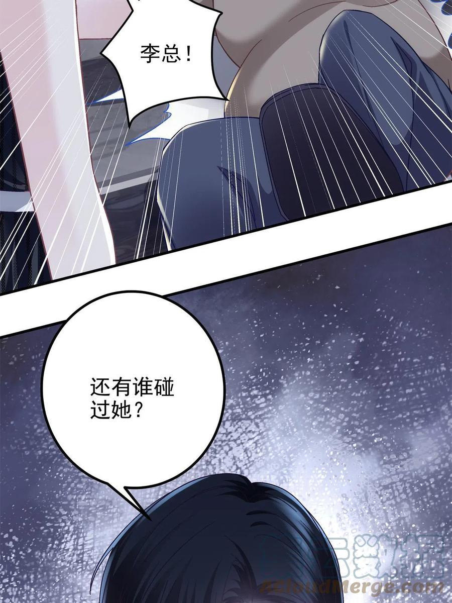 大佬的心肝穿回来了漫画,095 谁碰过她？10图