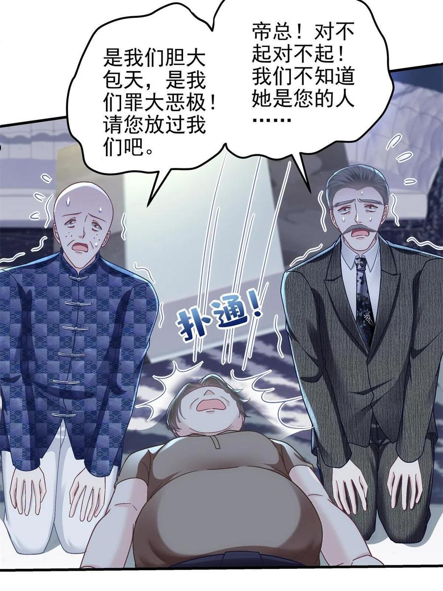 大佬的心肝穿回来了漫画,095 谁碰过她？23图