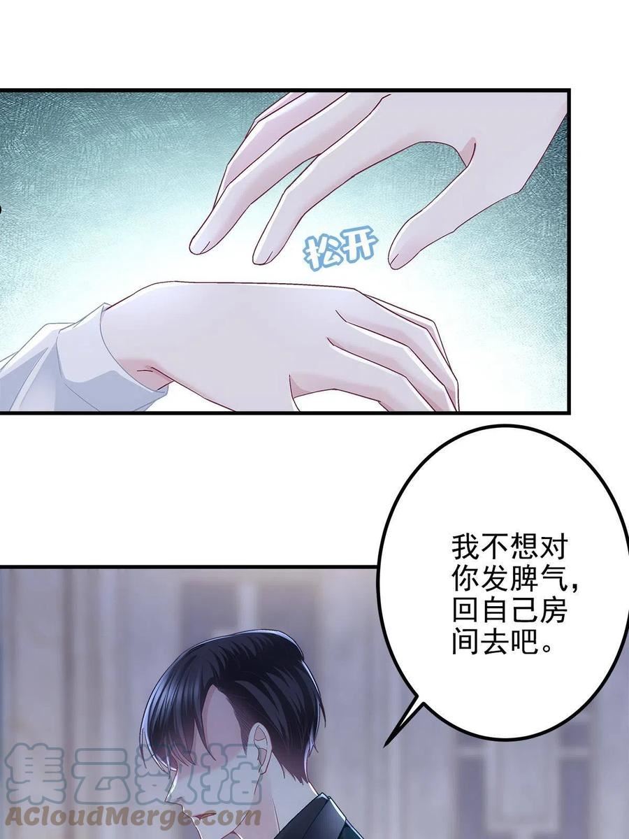 大佬的心肝穿回来了漫画,096 霸道鬼10图