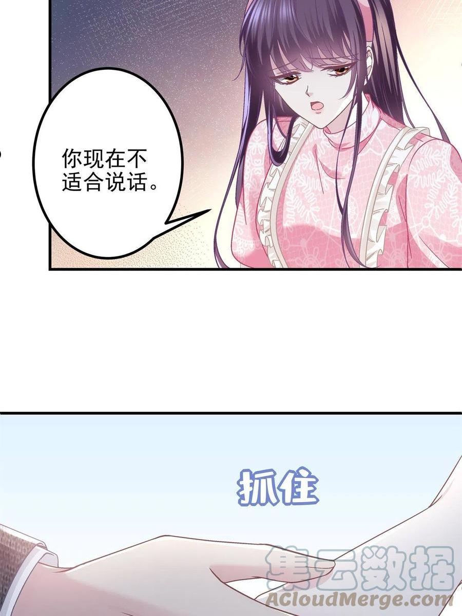 大佬的心肝穿回来了漫画,099 不会原谅31图