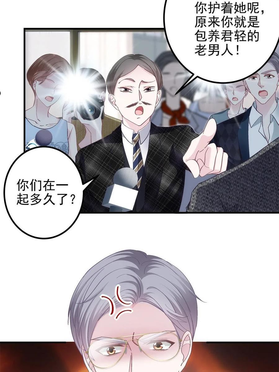 大佬的心肝穿回来了漫画,099 不会原谅5图