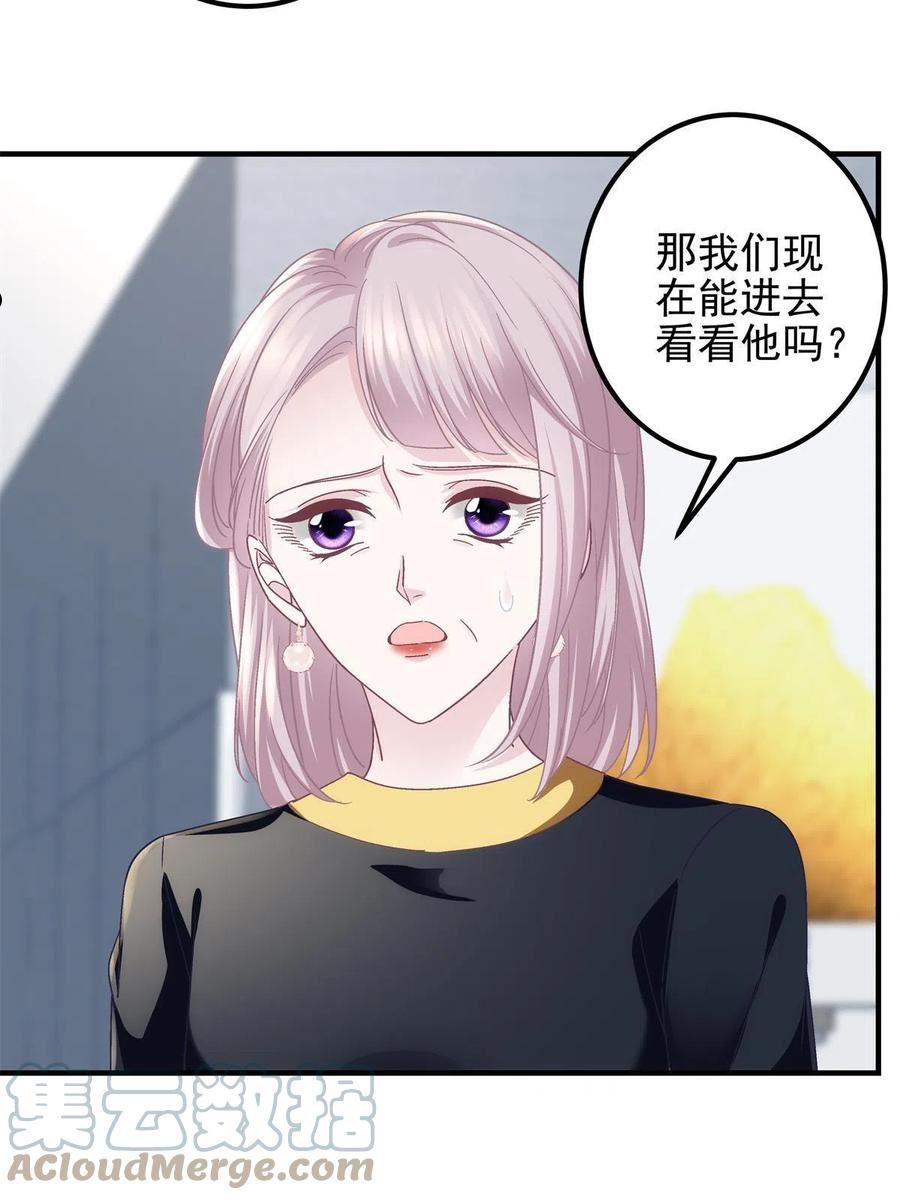 大佬的心肝穿回来了漫画,099 不会原谅52图