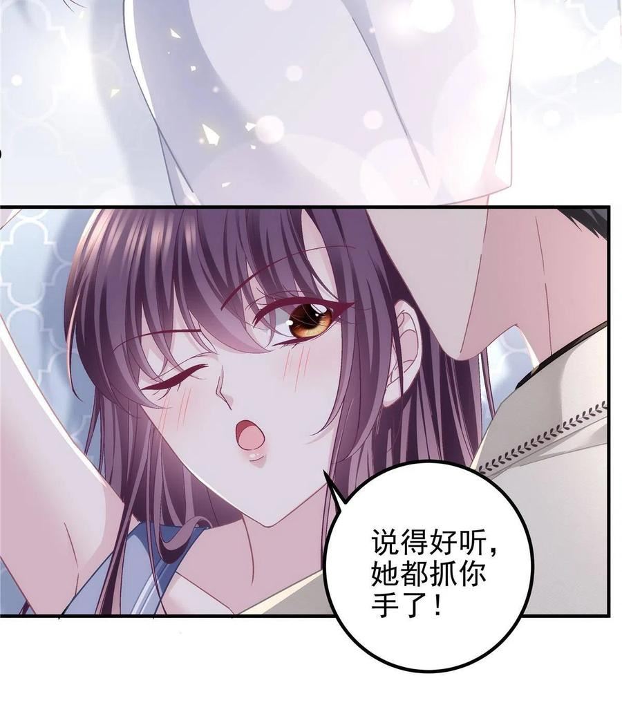 大佬的心肝穿回来了漫画,131 谁也不能阻止我娶你！23图