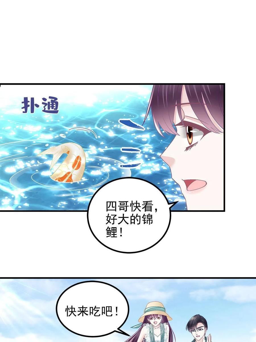 大佬的心肝穿回来了漫画,102 四哥耍流氓！21图