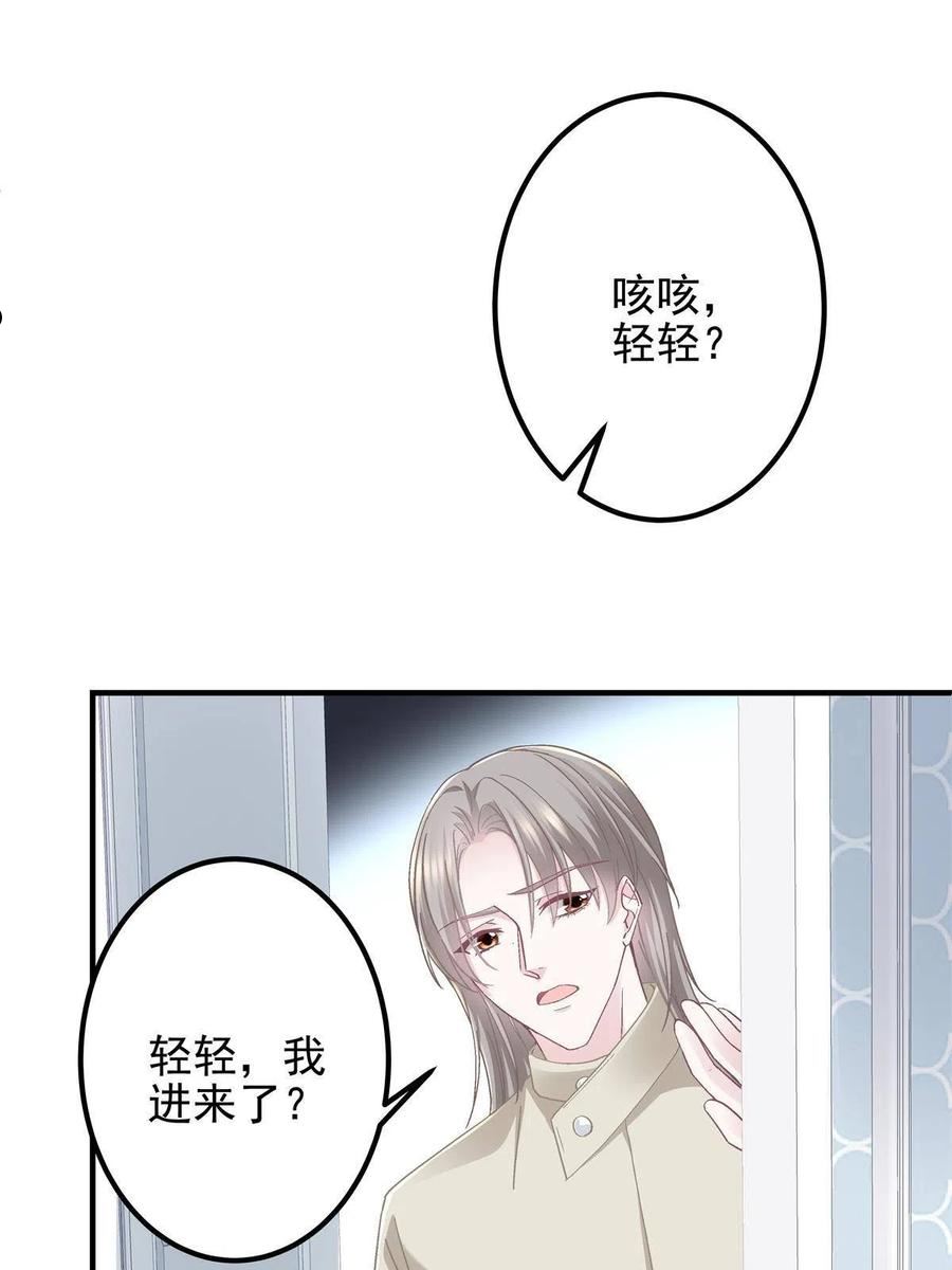 大佬的心肝穿回来了漫画,103 我要娶的女人8图