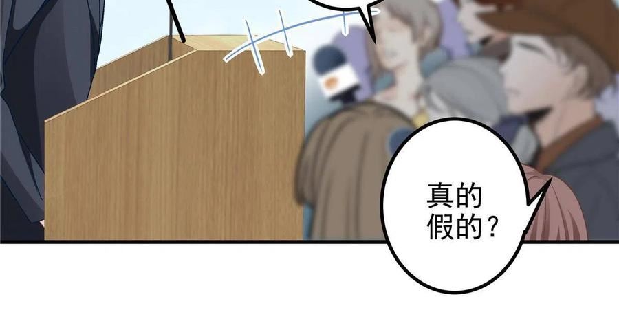 大佬的心肝穿回来了漫画,110 Mrs.D号，起航！17图