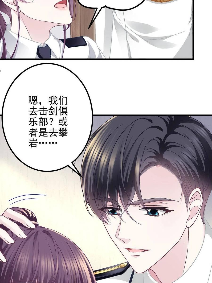 大佬的心肝穿回来了漫画,110 Mrs.D号，起航！36图