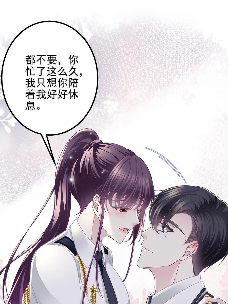 大佬的心肝穿回来了漫画,110 Mrs.D号，起航！39图